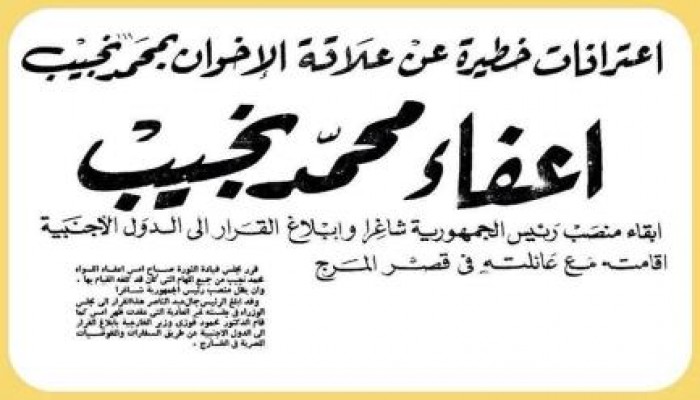 23 يوليو 1952: قصة حركة تطهير أيدها الشعب ..وأنقلب عليها العسكر