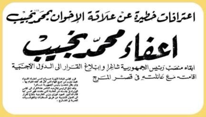 23 يوليو 1952: قصة حركة تطهير أيدها الشعب ..وأنقلب عليها العسكر