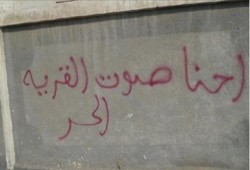 حملة جرافيتي بـ"الدقهلية" احتجاجًا على الغلاء
