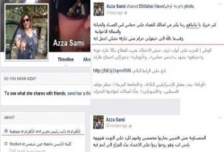 وفاة عزة سامي بعدما وجهت الشكر لرئيس الوزراء الصهيوني  على ضربه قطاع غزة