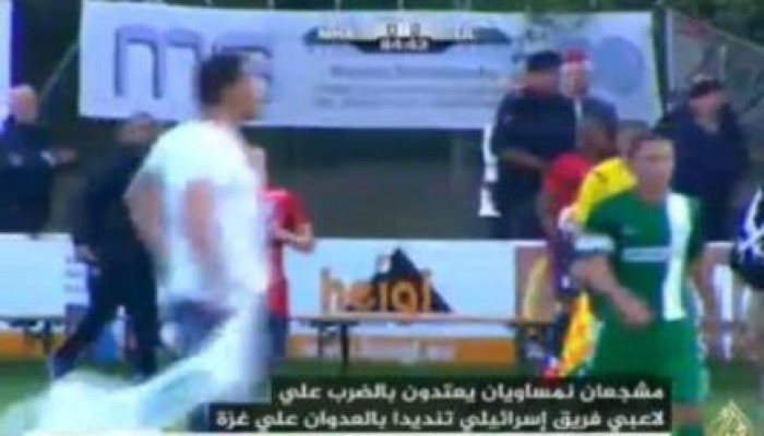 مشجعون نمساويون يعتدون علي فريق صهيوني بسبب العدوان على عزة