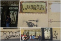 طلاب الثانوية ينظمون وقفة احتجاجية أمام وزارة التربية والتعليم ويطالبون بعودة نظام التحسين