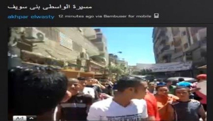 بالفيديو مسيرة الواسطي بني سويف ضد الانقلاب العسكري الدموي