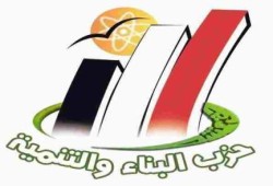"البناء والتنمية": لا تراجع عن استكمال مسار الثورة والقصاص لدماء الشهداء