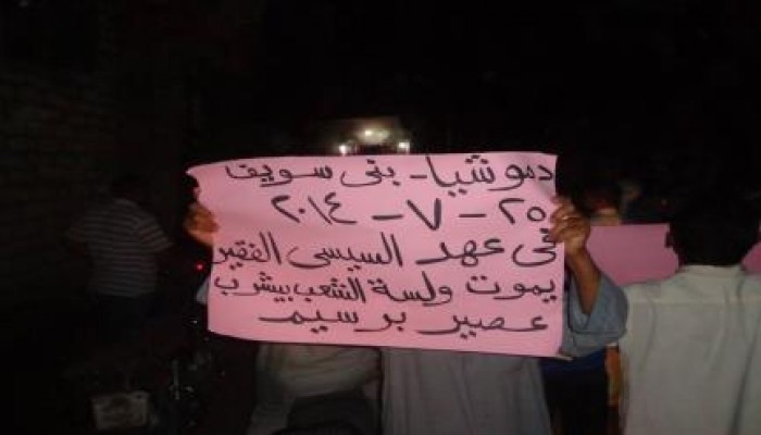 بني سويف: دموشيا وشنرا تخطفان الأنظار بمسيرتين ليليتين ضد حكم السيسي