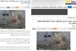 بوابة الاهرام المصرية تصف شهداء غزة بالارهابيين