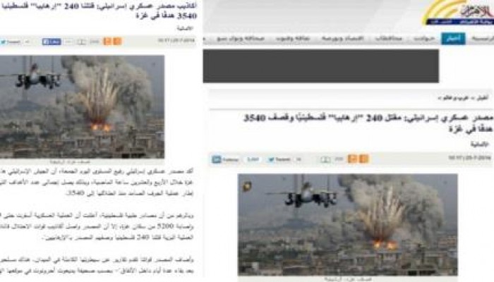 بوابة الاهرام المصرية تصف شهداء غزة بالارهابيين