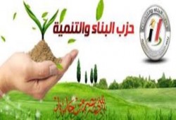 حزب البناء والتنمية يعقد اليوم مؤتمرا لدعم غزه