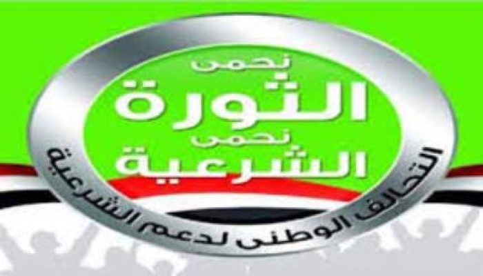 "التحالف الوطني لدعم الشرعية" يفوض الشباب والطلبة في إحراز تقدم ثوري في "انتفاضة القصاص"