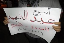 الفيوم: ثوار العدوة ينددون بصمت حكومة الانقلاب وتخاذلها تجاه الاعتداءات علي غزة (صور)