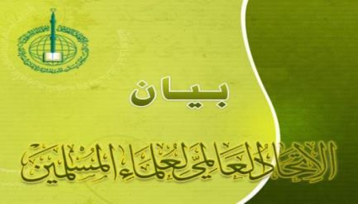 اتحاد علماء المسلمين: نصرة أهل غزة واجب على كل المسلمين