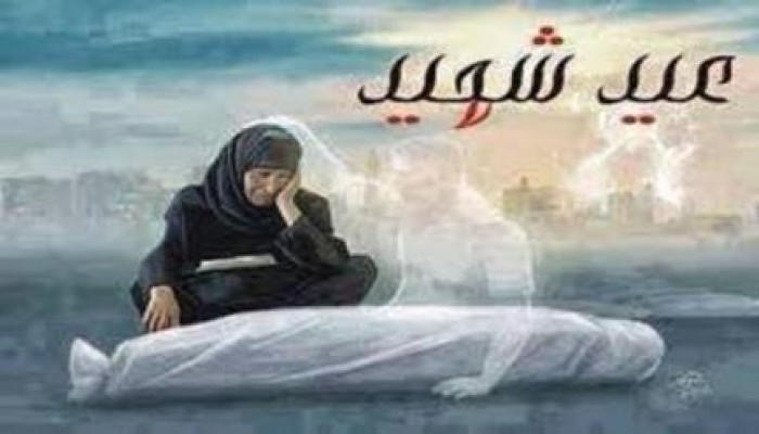 تهنئة التحالف الوطني لدعم الشرعية ورفض الانقلاب بمناسبة حلول عيد الفطر