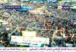 صلاة عيد الفطر من اعتصام رابعة العدوية قبل المذبحة بأيام (فيديو)