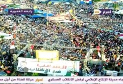 صلاة عيد الفطر من اعتصام رابعة العدوية قبل المذبحة بأيام (فيديو)