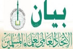 الاتحاد العالمي لـ "علماء المسلمين" يدعو لانتفاضة عالمية لدعم غزة