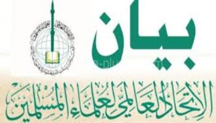 الاتحاد العالمي لـ "علماء المسلمين" يدعو لانتفاضة عالمية لدعم غزة