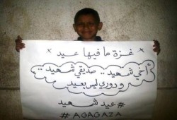 صورة اليوم من غزة وما فيها عيد فليمت كل العبيد