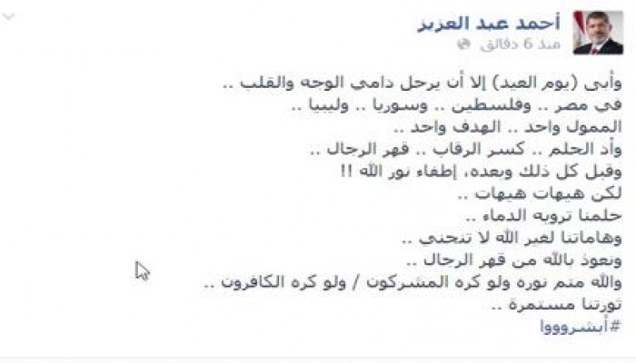 أحمد عبدالعزيز: حلمنا ترويه الدماء .. وهاماتنا لغير الله لا تنحني