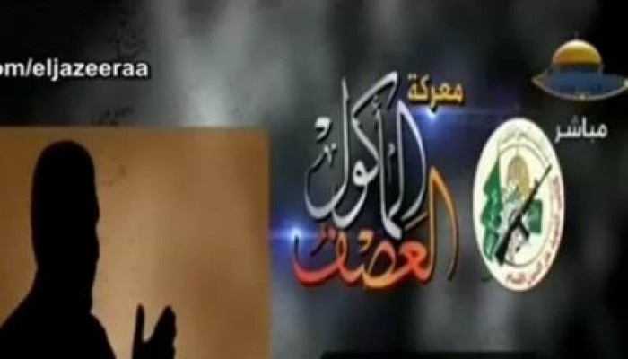 بالفيديو :  كلمة نارية لمحمد الضيف قائد كتائب القسام عن تطورات الحرب فى غزة