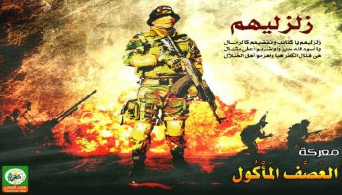 السيرة الذاتية للأسد المناضل "  محمد الضيف "