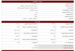 بالصور .. فضيحة… طالب يلتحق بـ"هندسة عين شمس" بمجموع 87%