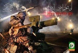 80 صاروخ من غزة تغرق بلدات صهيونية في الظلام