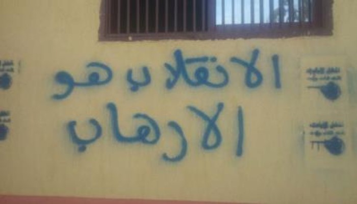 وفاة معتقل بسجن الوادي الجديد بسبب منع الانقلاب علاجه