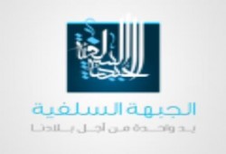 بيان من الجبهة السلفية بِشأن اعتقال قيادين بالجبهة وللدعوة لموجة ثورية في 14 أغسطس