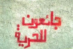 "بعد اعتقاله لأكثر من 280 يوم" استاذ جامعي: اضربنا عن الطعام إما الإفراج أو الشهادة