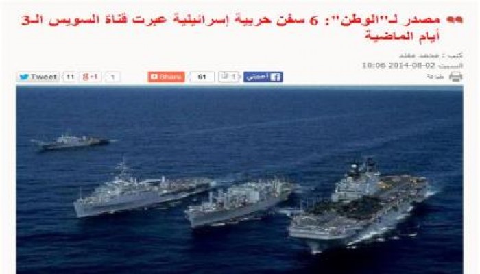 ميليشيات الخائن تؤمن عبورسفن حربية صهيونية في القناة..وتواصل إغلاق المعبر أمام الفلسطينيين