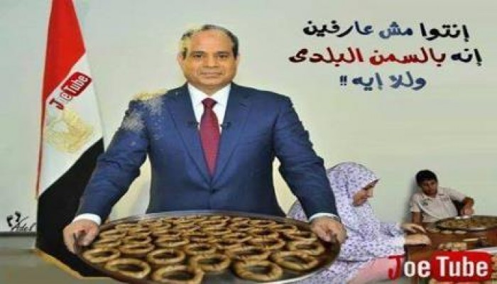 خدعوك فقالوا : كعك الجيش أرخص !
