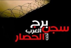 "العربي الإفريقي": الضابط "محمد بريك" يمزق مصاحف المعتقلين بسجن برج العرب ويعتدي عليهم