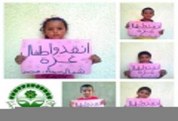 اطفال سيناء يتضامنون مع اطفال غزة
