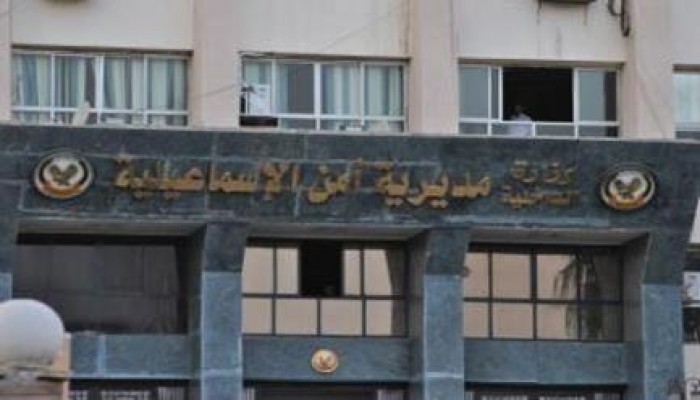 الحبس 15 يومًا لمساعد مدير أمن الإسماعيلية لتهريبه مساجين