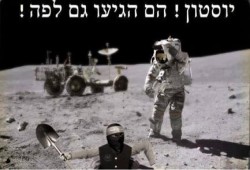 صهاينة : أنفاق حماس وصلت القمر