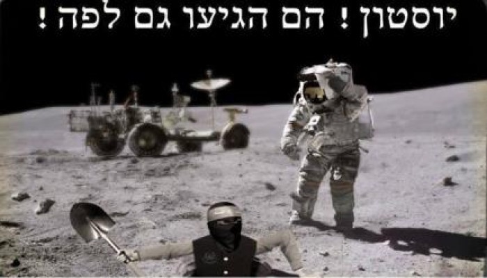 صهاينة : أنفاق حماس وصلت القمر