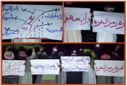 وقفة بـ بئرالعبد تنديداً باستمرار العدوان الصهيوني على غزة