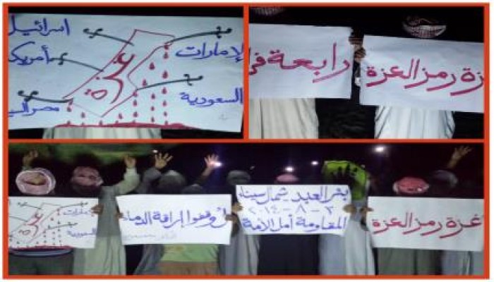 وقفة بـ بئرالعبد تنديداً باستمرار العدوان الصهيوني على غزة