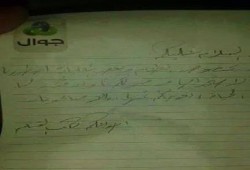شاهد ماذا ترك القساميون في أحد المنازل في غزة