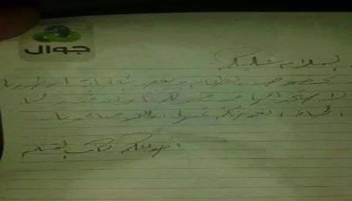 شاهد ماذا ترك القساميون في أحد المنازل في غزة