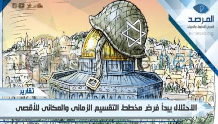 الاحتلال يبدأ فرض مخطط التقسيم الزمانى والمكانى للأقصى