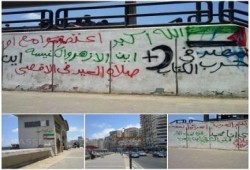 بالصور : جرافيتي بكورنيش البحر بـ ‫‏الإسكندرية‬ تضامنًا مع ‫‏غزة‬