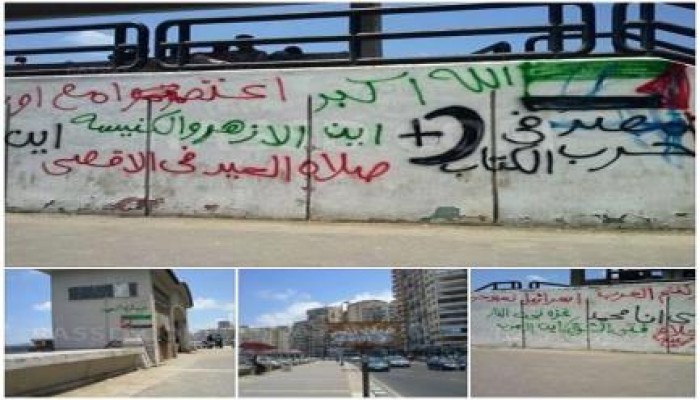 بالصور : جرافيتي بكورنيش البحر بـ ‫‏الإسكندرية‬ تضامنًا مع ‫‏غزة‬