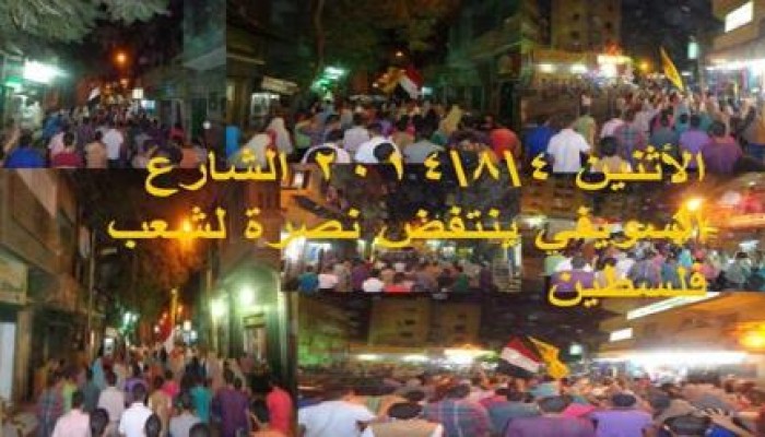 مسيرة ليلية ببنى سويف رفضا للانقلاب وتضامنا مع أهل غزة