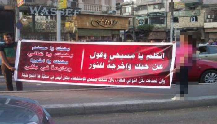 بالصور .. حملات التبشير تنتشر في شوارع مصر