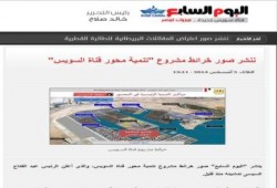 "اليوم السابع" تستعين بخرائط مشروع قناة السويس من "قنديل" الذي خططه الرئيس مرسي