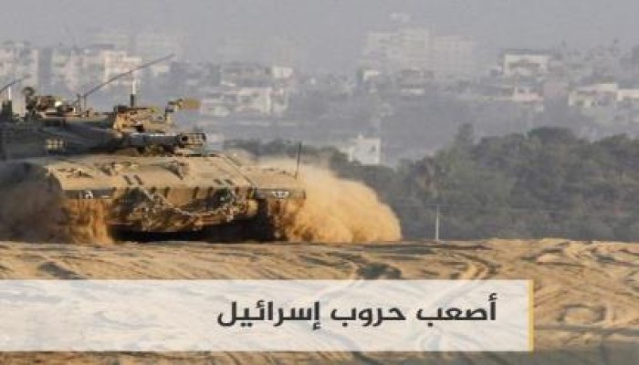 تحليل الجزيرة عن أصعب حروب الصهاينة