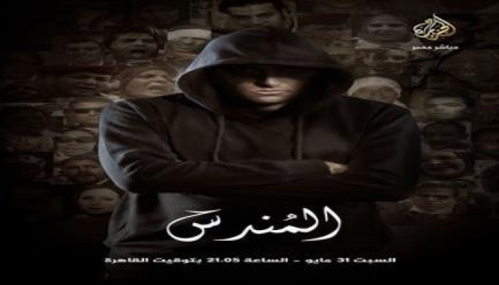 فيديو.. الجزء الثاني من فيلم المندس يروى تفاصيل اقتحام مكتب الإرشاد