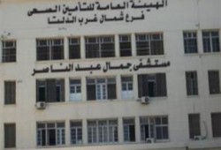 " العاملين بالصحة" تتضامن مع أطباء مستشفى جمال عبدالناصر بالإسكندرية