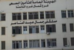 " العاملين بالصحة" تتضامن مع أطباء مستشفى جمال عبدالناصر بالإسكندرية
